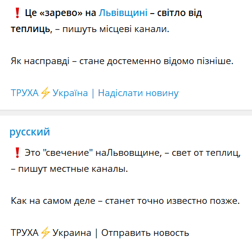 Орешником ударили по Львову