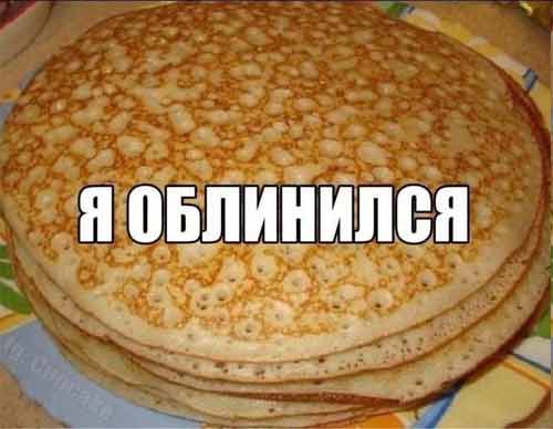 Всемирная история блина, коллеги.