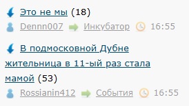 В подмосковной Дубне жительница в 11-ый раз стала мамой