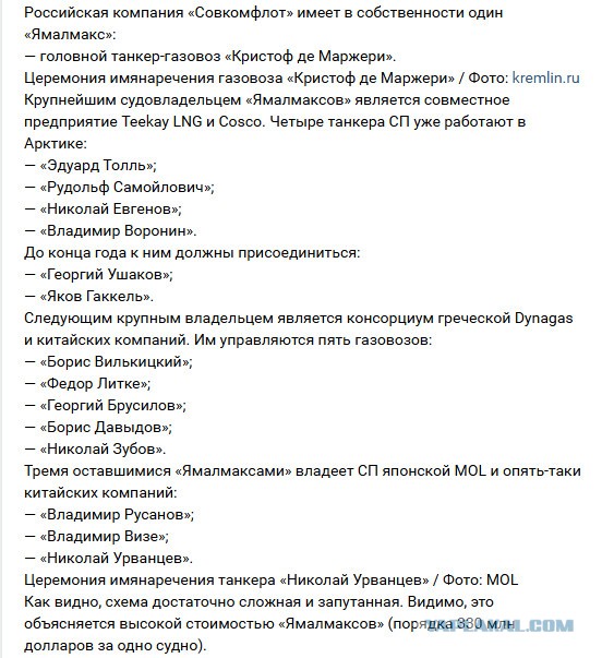 Российский газ привезли во Францию