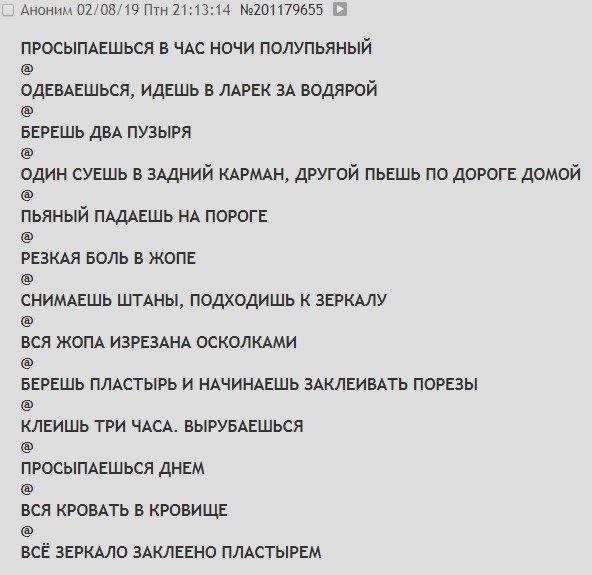 Прикольные комментарии для поднятия настроения: «Это был мой пик»