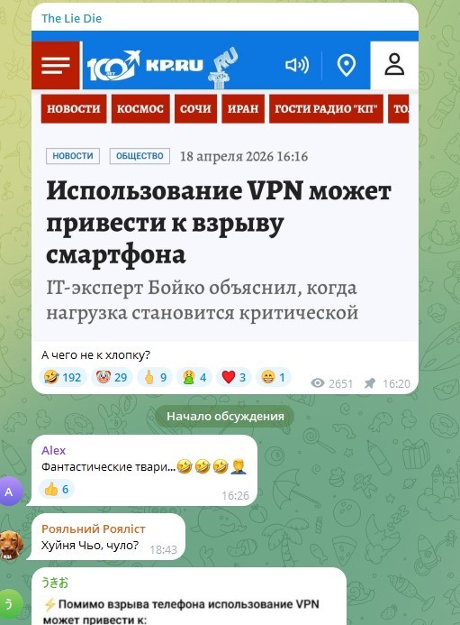Использование VPN может привести к взрыву смартфона