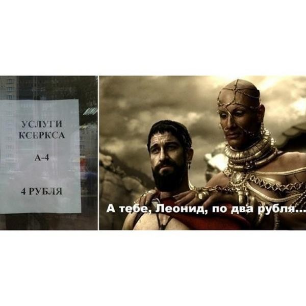 300 спартанцев и все-все-все⁠