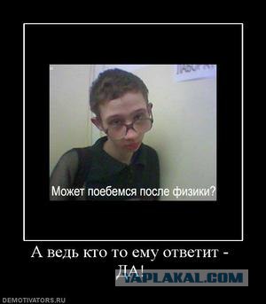Демотиваторы