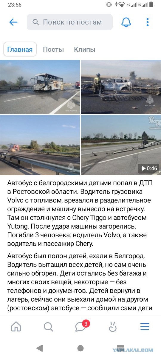ДТП с грузовиком и автобусом на трассе под Ростовом погибли 3 человека.