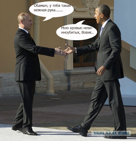 Путин и Обама на G20