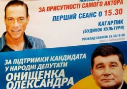 Ван Дамм прибыл в Украину для борьбы с оппозицией