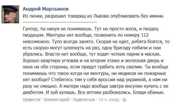 Киев. Новые столкновения демонстрантов с милицией