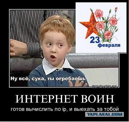 Диванные войска
