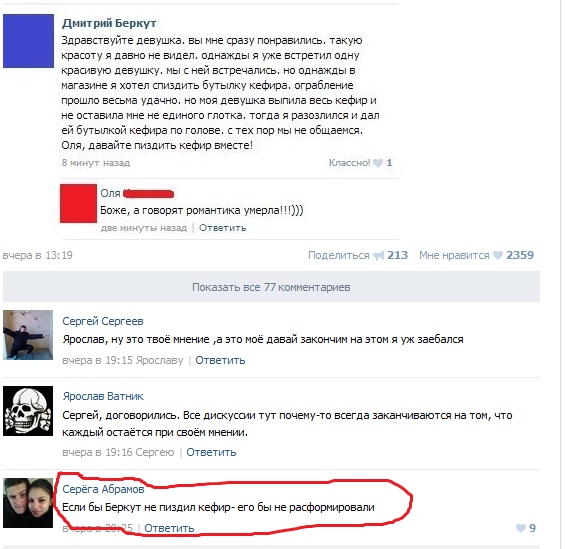Смешные комментарии из социальных сетей #2
