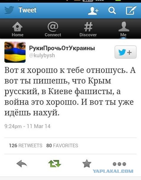 Российские флаги повсюду