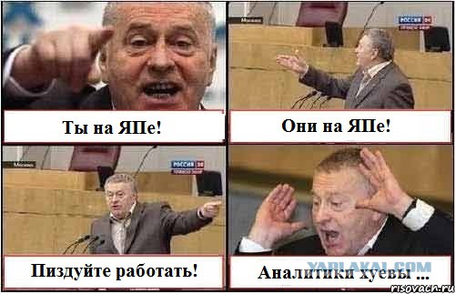 Хватит!