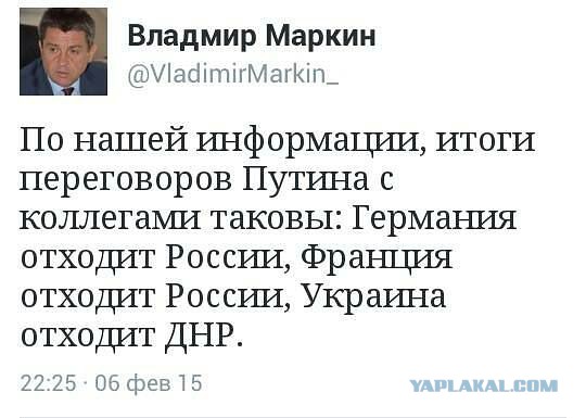 Минские переговоры нормандской четверки