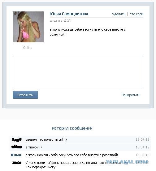 Подарите рабочий Айфон