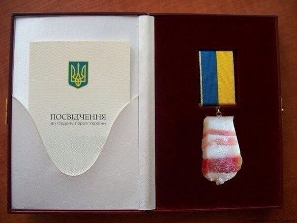 Мужество по-украински
