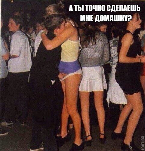Веселости которые встретились сегодня
