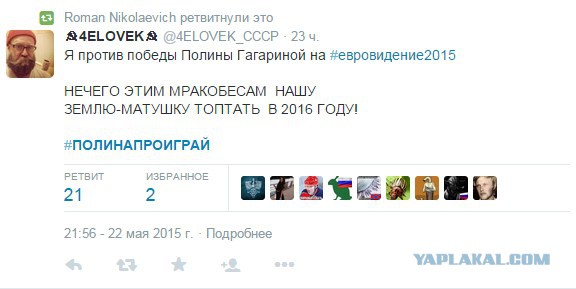 Шансы Гагариной на победу в Евровидение