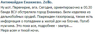 Перемирие кончилось, едва начавшись. Часть 10