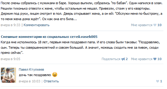 Смешные комментарии из социальных сетей