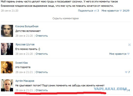 Смешные комментарии из социальных сетей