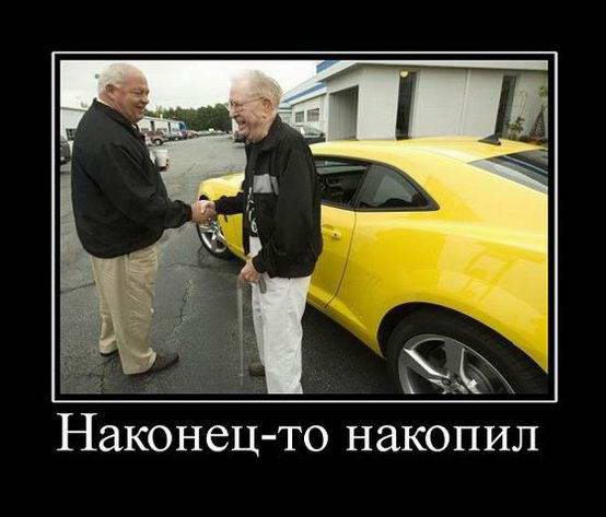 Прикольные картинки и демотиваторы