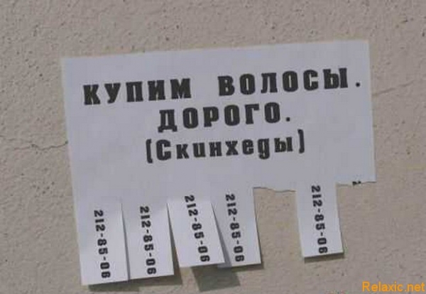 Объявления из подъездов многоквартирных домов