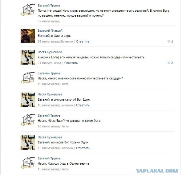 Мракобесие в скринах ч.8