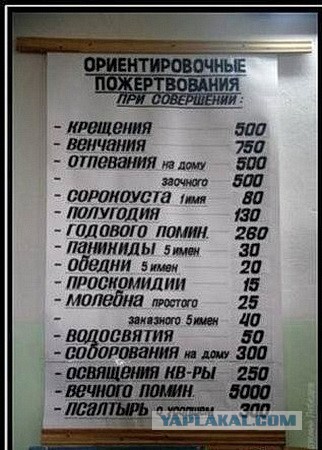 Сказ о попе, и дочери его, Балде