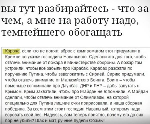 Песков о публикации по офшорам: ситуацию в России пытаются раскачать