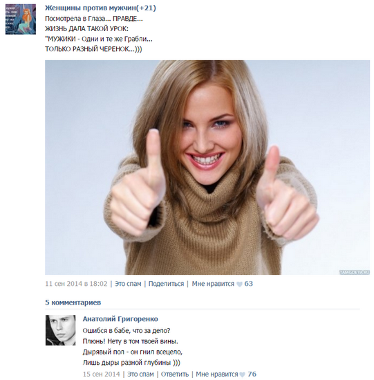 А держат вас ли дети?