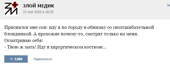 Истории от врачей - 84