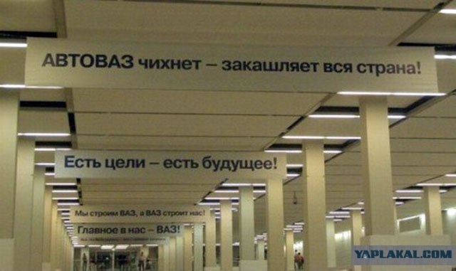 Почему в России не скучно?