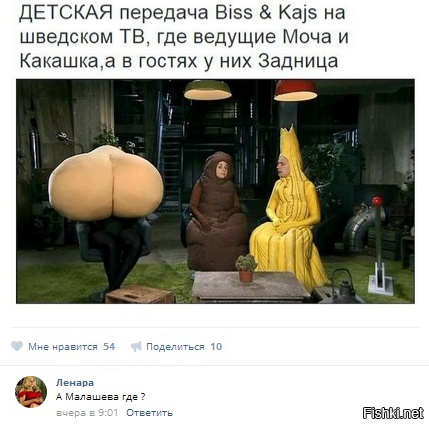 Однажды на Эхе...