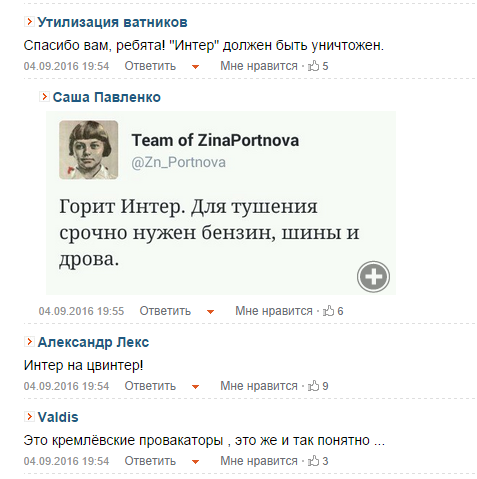 В Киеве горит одно из зданий телеканала «Интер»