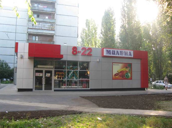 Мясорубка