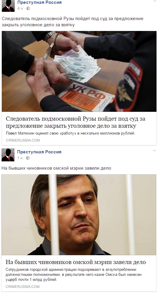 Чиновник спи@здил миллиард. И иже с ними.