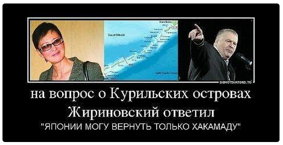 Министр Обороны Японии хочет напрямую поговорить с Шойгу о Курилах