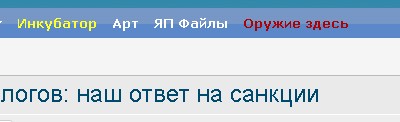Друзей Путина освободят от налогов: наш ответ на санкции