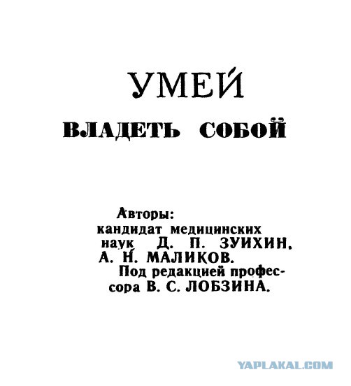 Как быть здоровым. Снимаю гриф "Совершенно секретно"