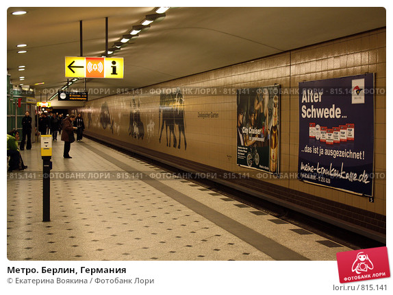 Берлин тонет