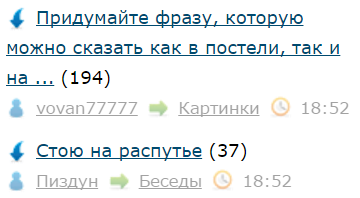 Придумайте фразу, которую можно сказать как в постели, так и на семейном ужине