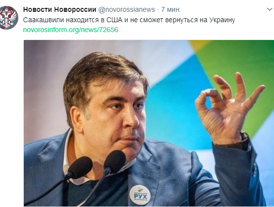 Киев заявил о лишении Саакашвили украинского гражданства
