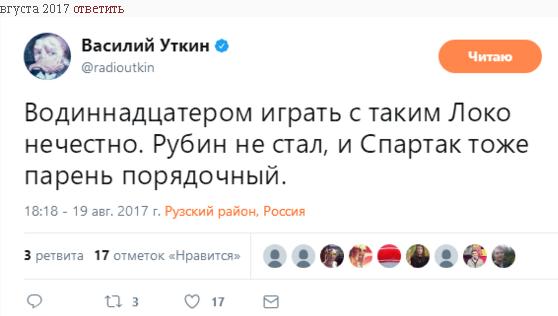 Футбол. Чемпионат России 2017-2018 часть 4