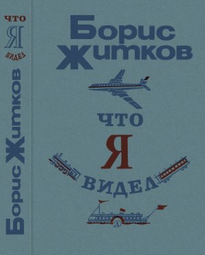 Книги нашего детства. Приключенческая литература