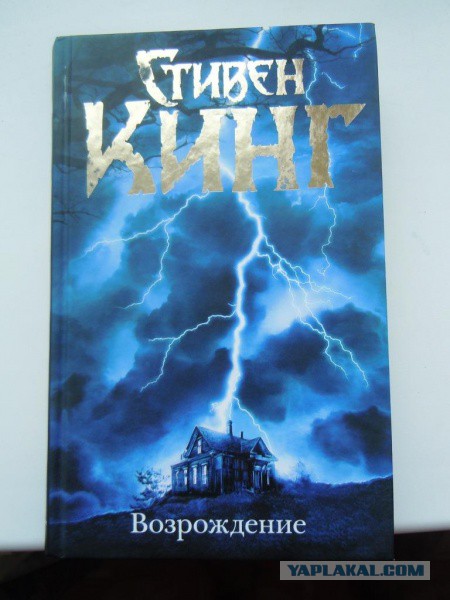 Топ-25: интересные факты про короля ужасов Стивена Кинга