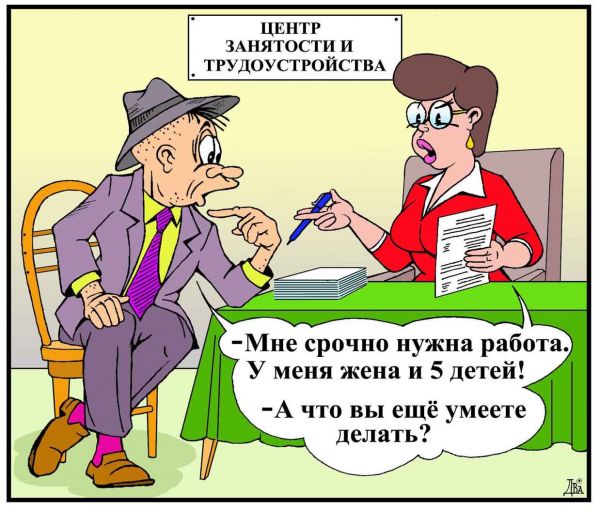 Феерические провалы и неудачи на первой работе – реальные истории