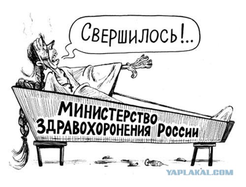 Байки нашего времени: Скворцова рассказала, сколько получают врачи в России