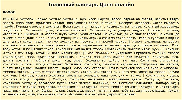 У меня сосед украинец