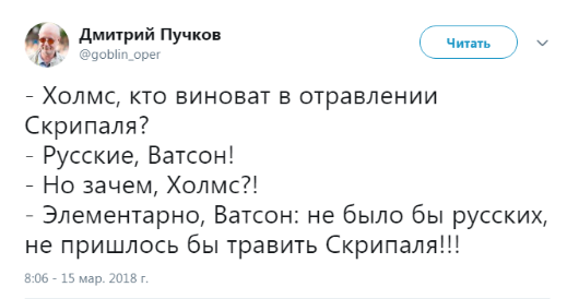 Скотланд-Ярд установил отравителей Скрипаля — это русские