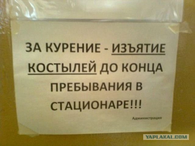 Смешные объявления, надписи и вывески
